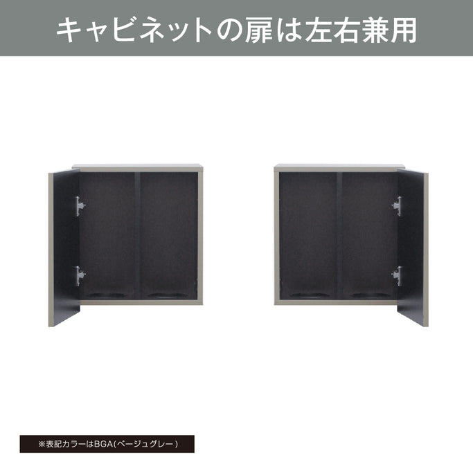 キャビネットの扉は左右兼用