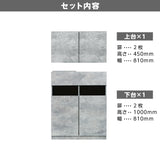 モルタル色シャンプーキャビネット【上下セット内容】