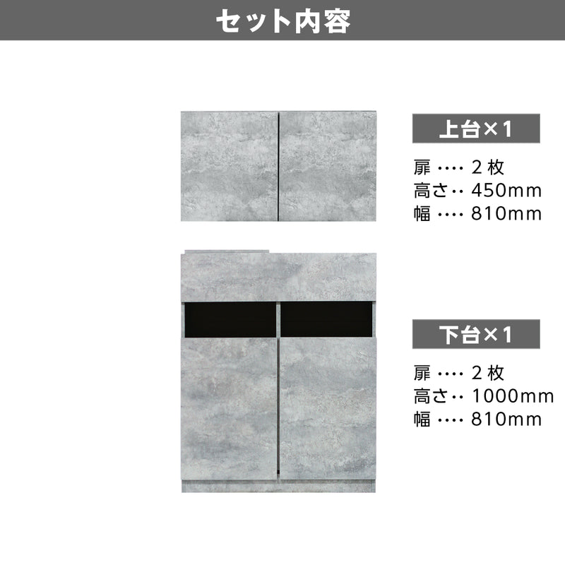 モルタル色シャンプーキャビネット【上下セット内容】