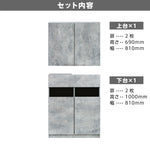 モルタル色シャンプーキャビネット【上下セット内容】