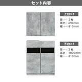 モルタル色シャンプーキャビネット【上下セット内容】