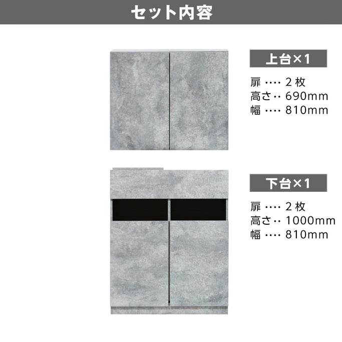 モルタル色シャンプーキャビネット【上下セット内容】