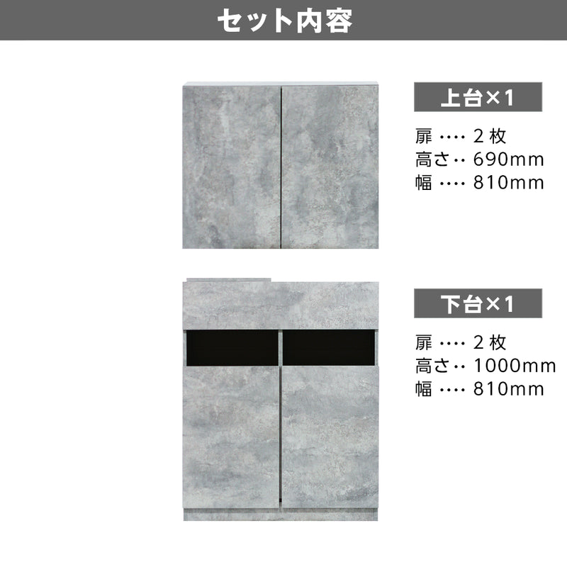 モルタル色シャンプーキャビネット【上下セット内容】