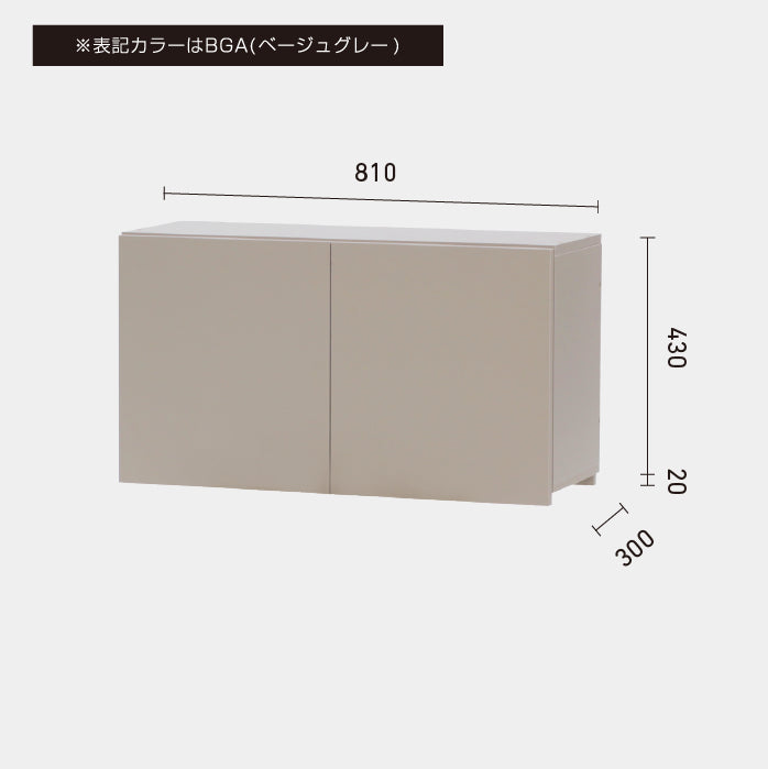 シャンプーキャビネット ダブルH450 BGA 上台