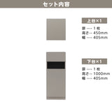 ベージュグレー色シングル扉のシャンプーキャビネット【上下セット内容】