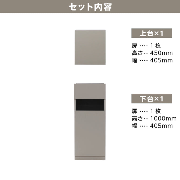 ベージュグレー色シングル扉のシャンプーキャビネット【上下セット内容】