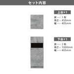 モルタル色シングル扉のシャンプーキャビネット【上下セット内容】