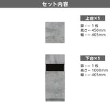 モルタル色シングル扉のシャンプーキャビネット【上下セット内容】