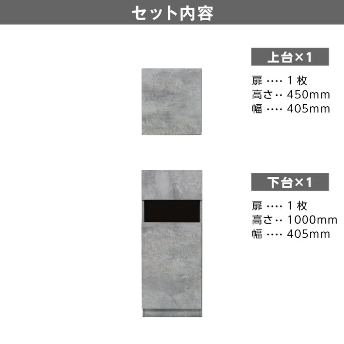 モルタル色シングル扉のシャンプーキャビネット【上下セット内容】