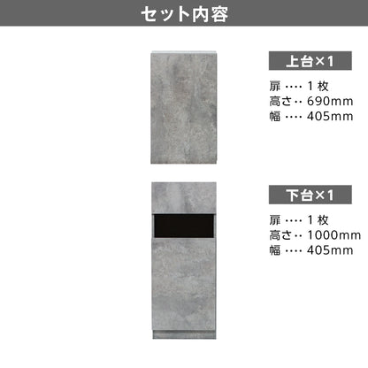 モルタル色シングル扉のシャンプーキャビネット【上下セット内容】