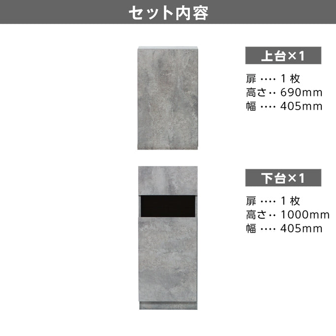 モルタル色シングル扉のシャンプーキャビネット【上下セット内容】