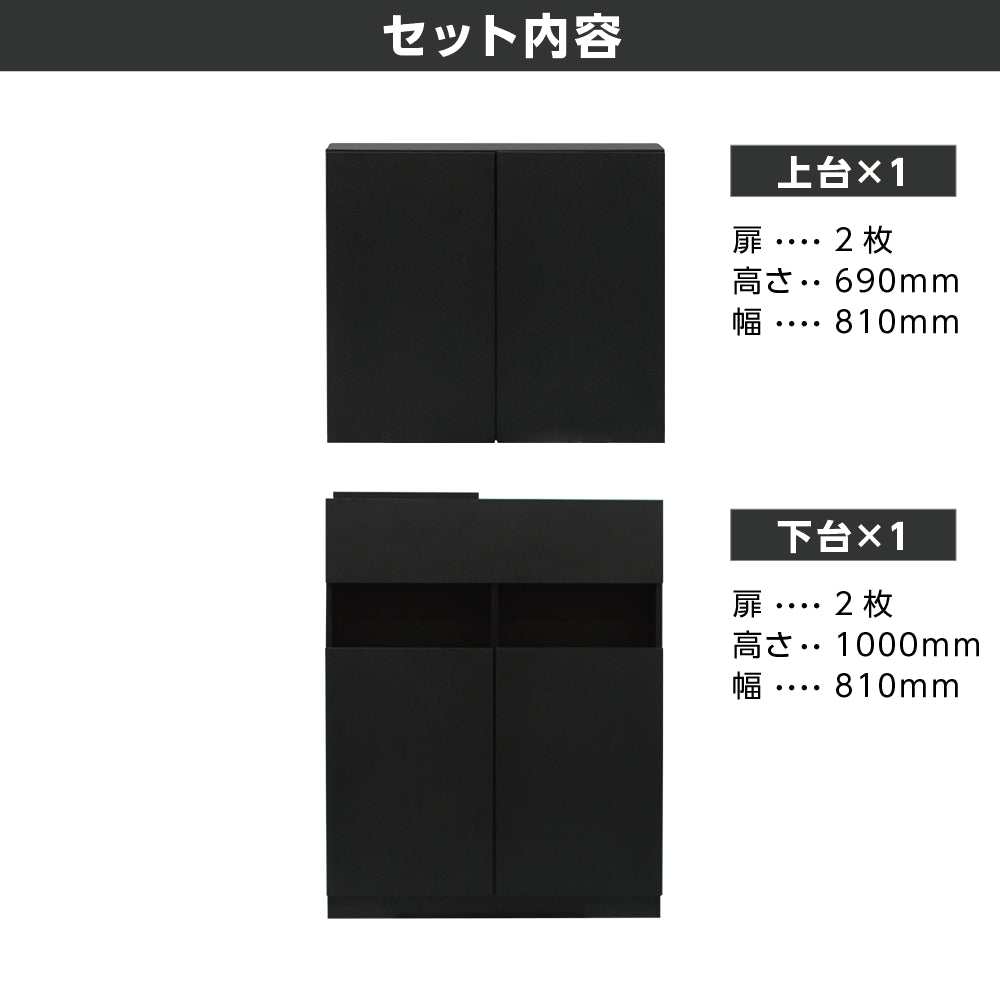 ブラック色シャンプーキャビネット【上下セット内容】