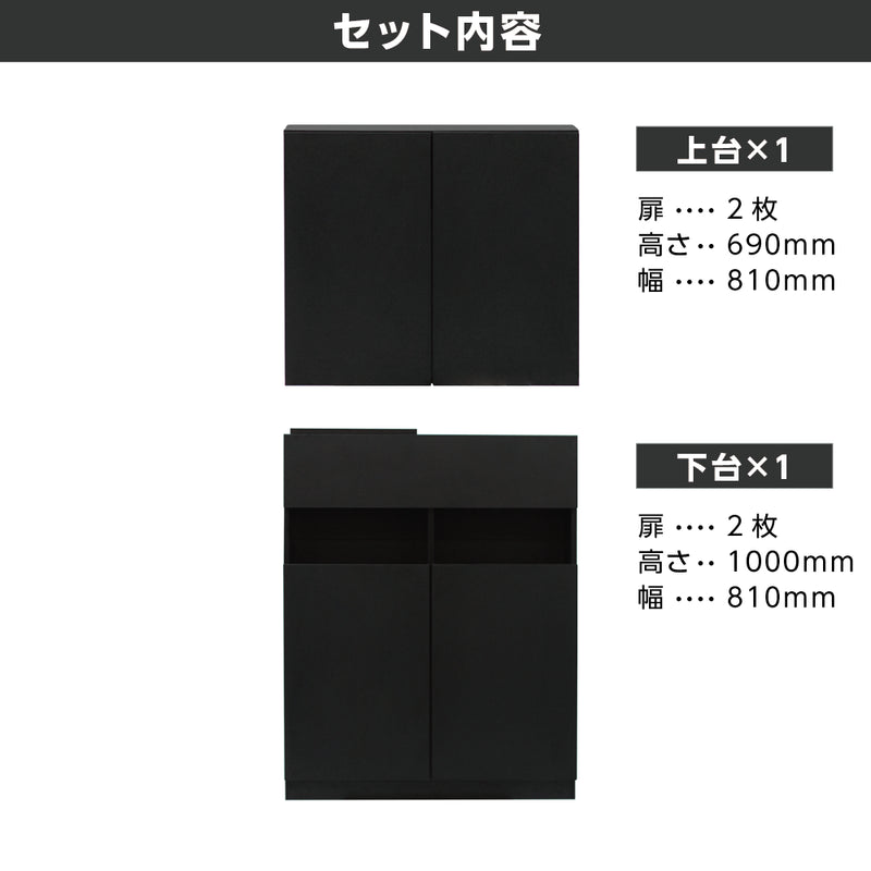 ブラック色シャンプーキャビネット【上下セット内容】