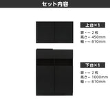 ブラックシャンプーキャビネットのセット内容：450高さの上台と下台
