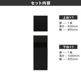 ブラック色シングル扉のシャンプーキャビネット【上下セット内容】