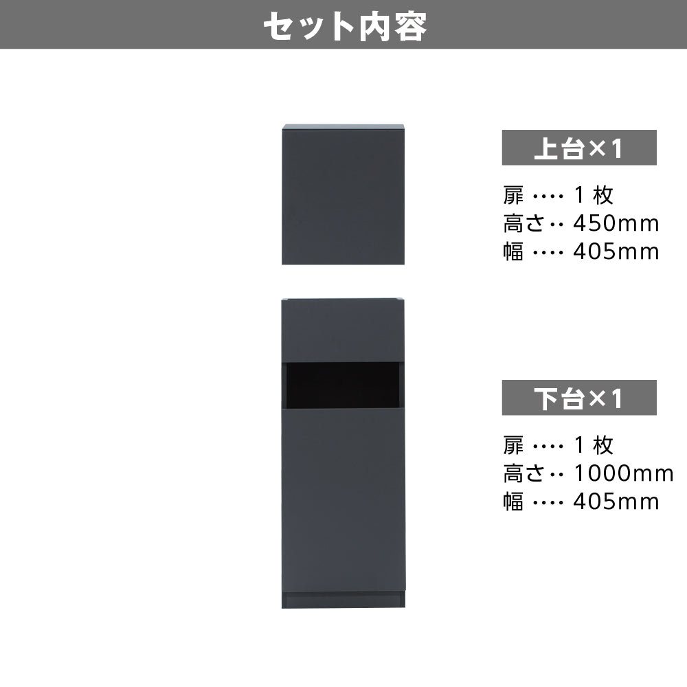 フラットシャンプーキャビネット【上下SET】扉1枚　高さ450　幅405　DGY