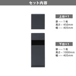 フラットシャンプーキャビネット  DGY【上下セット】扉1枚  幅405「上台高さ450」