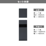フラットシャンプーキャビネット【上下SET】扉1枚　高さ450　幅405　DGY