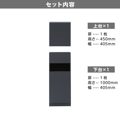 フラットシャンプーキャビネット【上下SET】扉1枚　高さ450　幅405　DGY