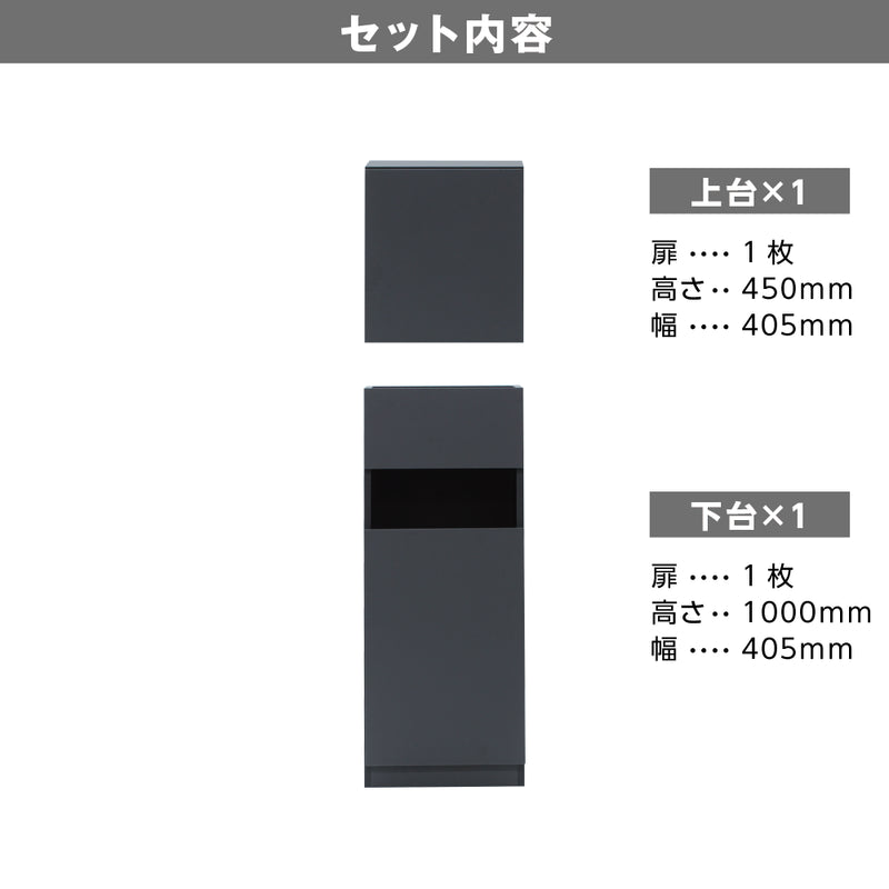 フラットシャンプーキャビネット【上下SET】扉1枚　高さ450　幅405　DGY