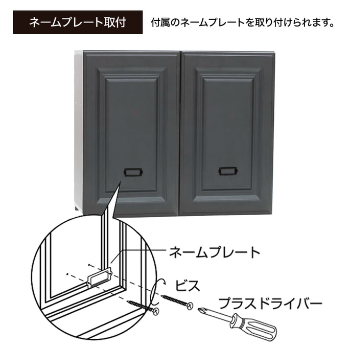 ネームプレート取付【上台】