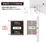 壁面固定の説明（上
台）