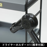 3段ウッドワゴンGYのドライヤーホルダー