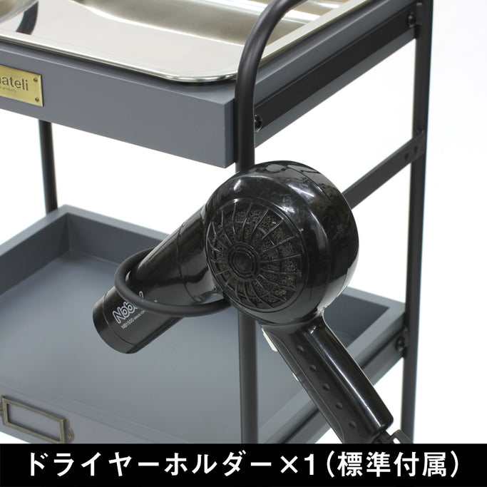 3段ウッドワゴンGYのドライヤーホルダー