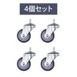 ワゴン用キャビネットの4個セット