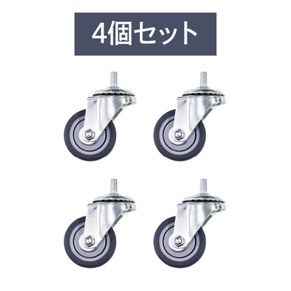 ワゴン用キャビネットの4個セット