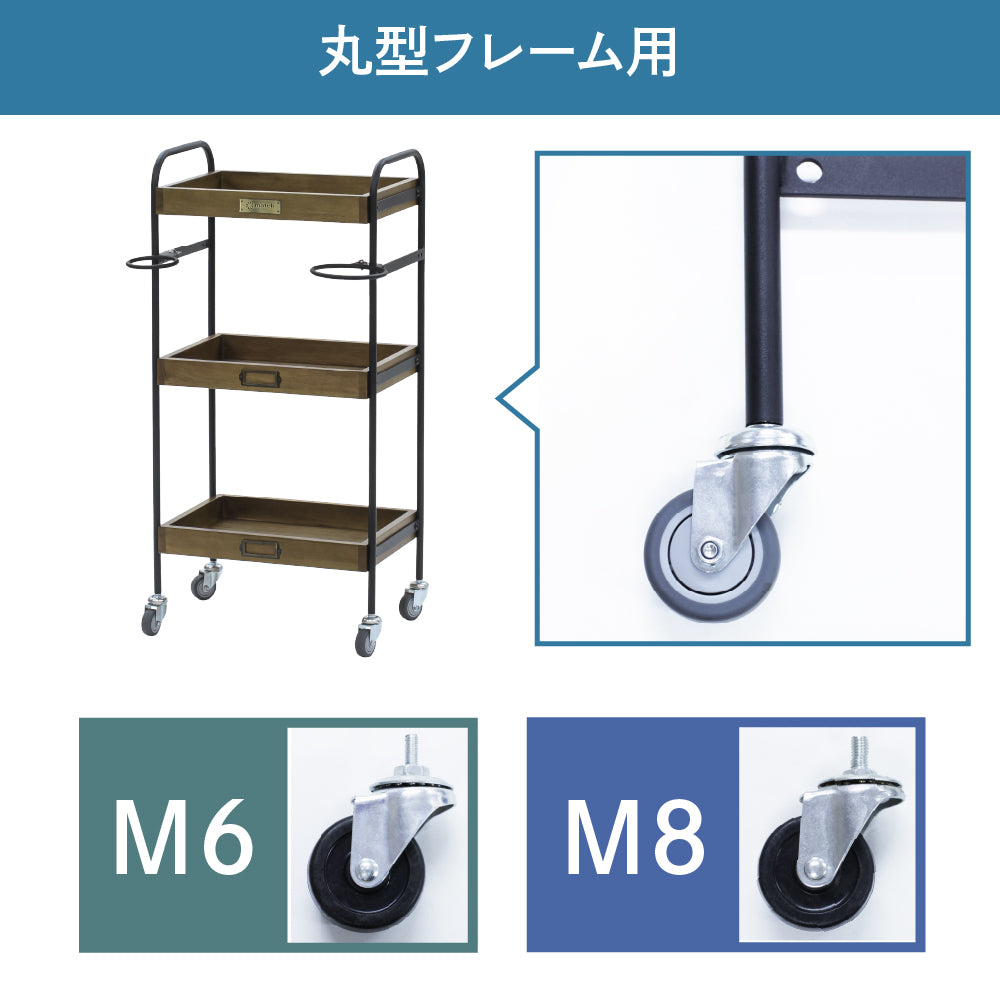 交換用】キャスター単品 / 旧型ワゴン用 – mateli