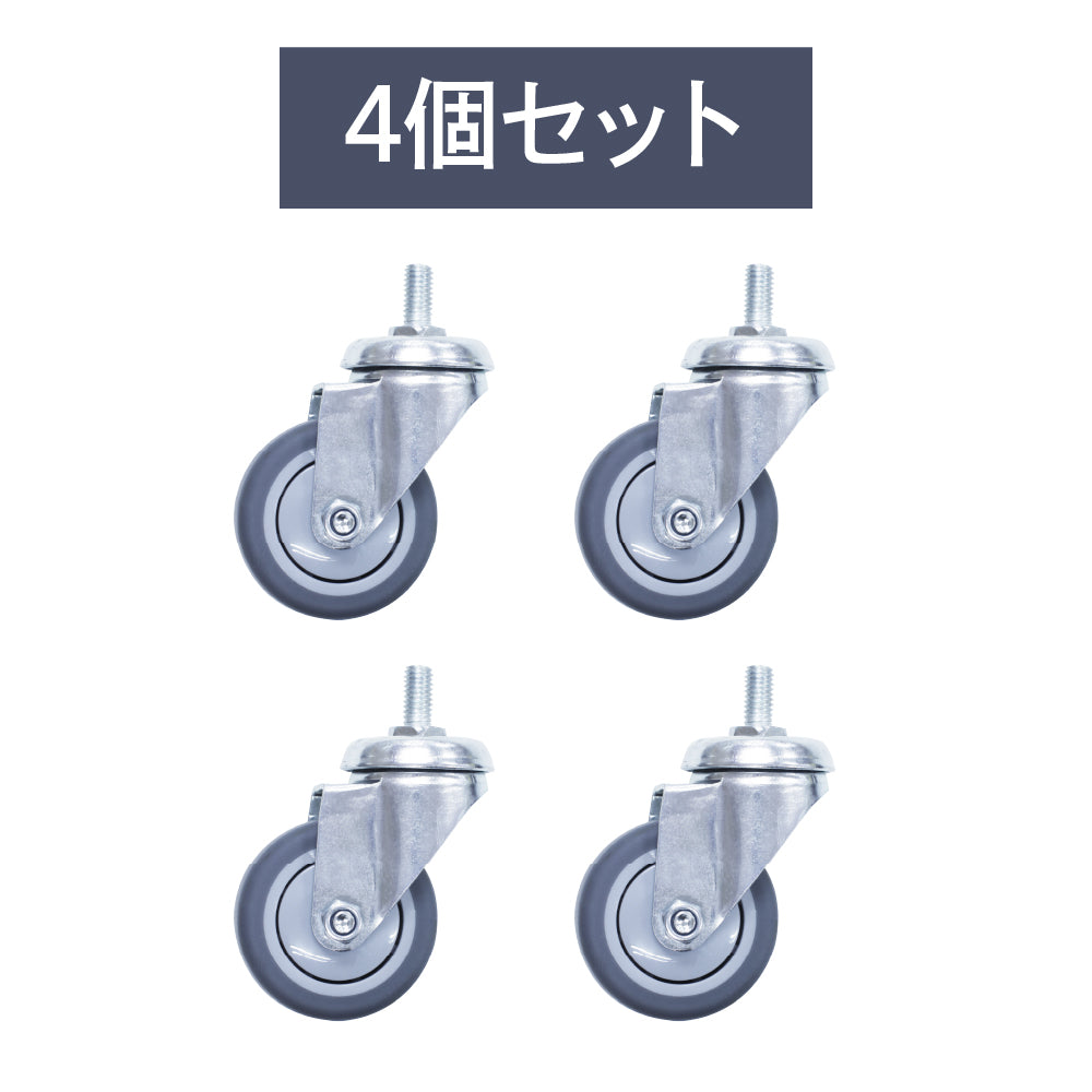 ワゴン用キャビネットの4個セット