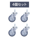 ワゴン用キャビネットの4個セット