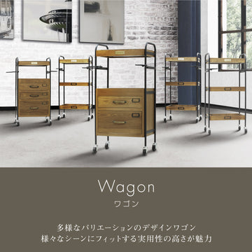 wagon ワゴン デザインワゴン