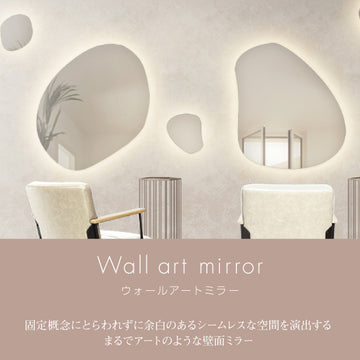 ウォールアートミラー