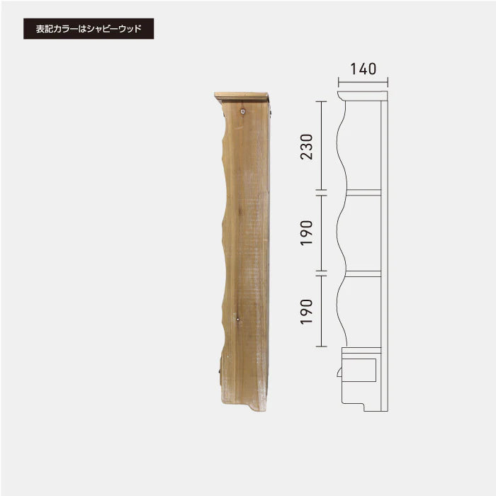 ウォールラック BGY