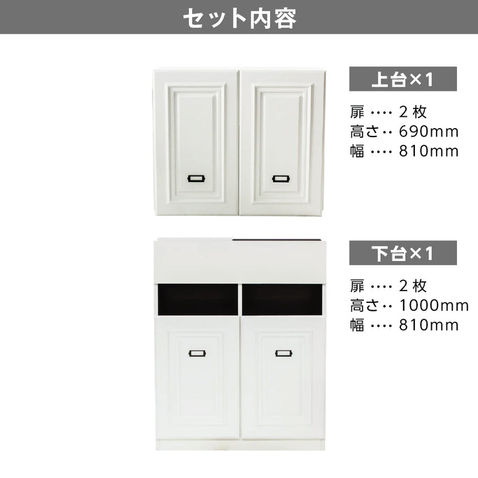 モールディングありシャンプーキャビネット【上下台】ホワイト色のセット内容