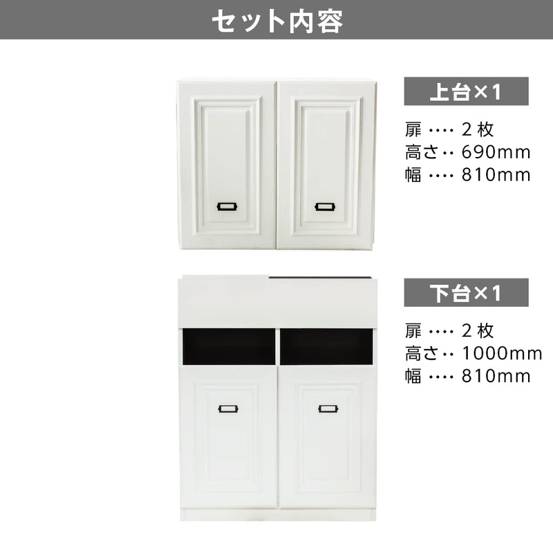 モールディングありシャンプーキャビネット【上下台】ホワイト色のセット内容