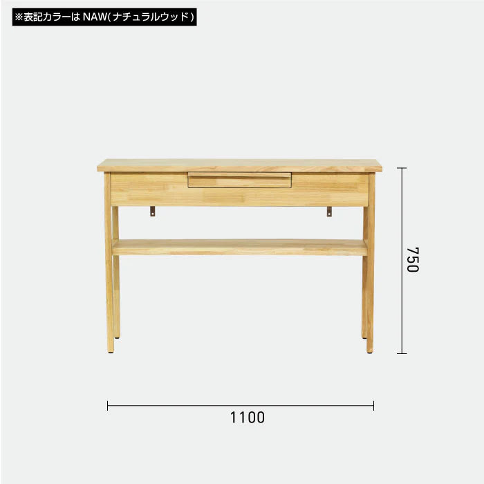 コンソール ワイド NAW