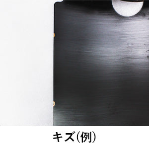 キズなど（例）