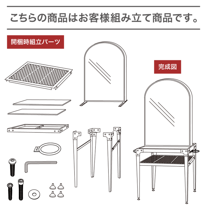 アイアンドレッサーのパーツ図面【ロジェ】