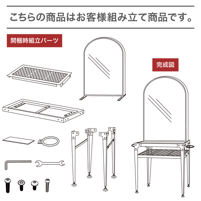 アイアンドレッサーのパーツ図面【ロジェ】