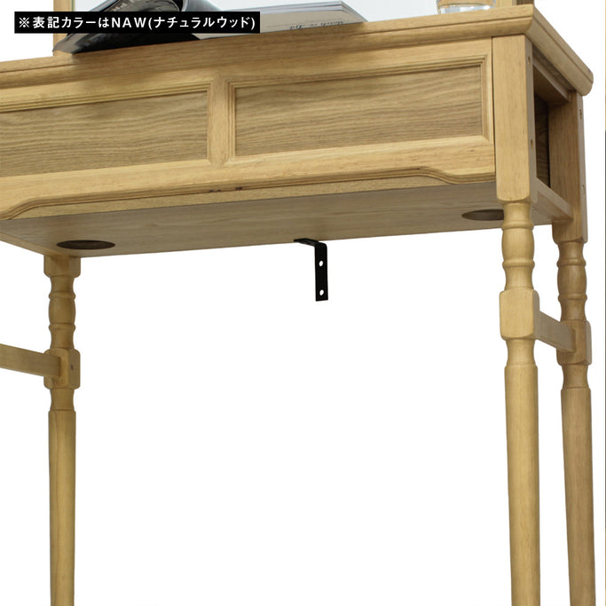 ウッドドレッサーの詳細【ブリットメア】