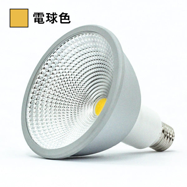 LEDビームランプ 16W 60度 2700Ｋ（電球色）