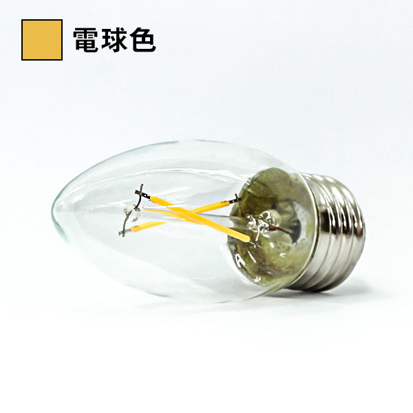 シャンデリアLED電球 2700K 2W（電球色）