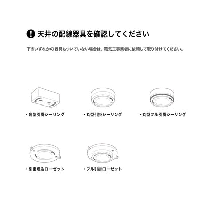 ハーモニーリモートシーリングランプ BE/WH （ベージュホワイト）