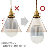 別売り延長ソケットの使用イメージ