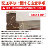 配送事故にかんする注意項目