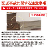 配送事故に関する注意項目